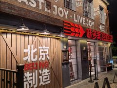 -味多美·北京面包工坊(天坛店)