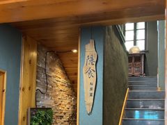 -隐食私房菜(渡口·光荣院南门·老街店)