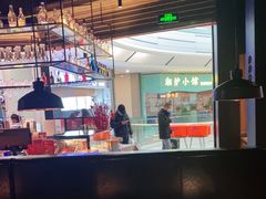 大堂-青年公社烤鸭(蜀山万象汇店)