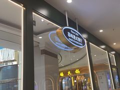 -火啫啫·粤式啫啫煲(南通首店)