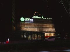 -佰家汤泉