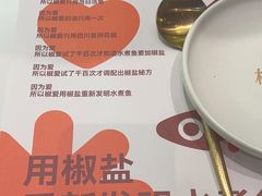 -椒爱水煮鱼川菜(CBD万达店)