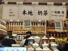 -一杯黔茶(西江千户苗寨古街店)