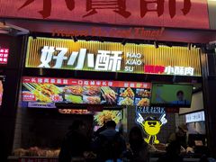 门面-八一好吃街·高品美食广场