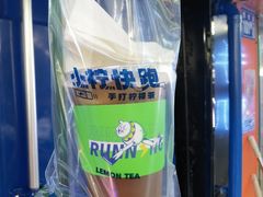 鸭屎香手打柠檬茶-小柠快跑·手打柠檬茶(万松园店)