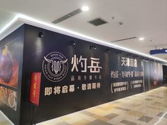 -鹏欣水游城