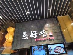 -食悦天美食广场(沈阳青年大街万象城店)
