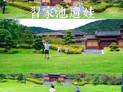 -习家池