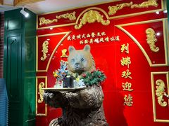 -列娜餐厅