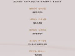 菜单-圆苑(金茂店)