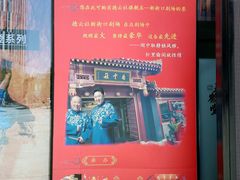 -德云社(三里屯店)