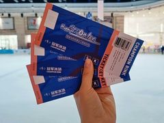 -冠军冰场(环球中心店)