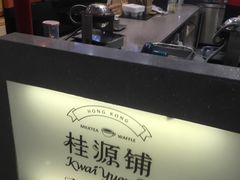 -桂桂茶(繁花中心店)