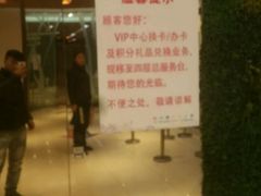 -新世界百货(顺义店)