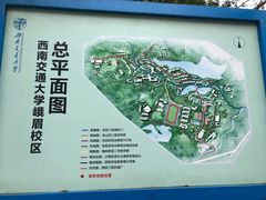 -西南交通大学(峨眉校区)