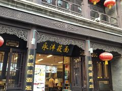-鲜鱼口老字号美食街