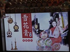 -上海国际饭店