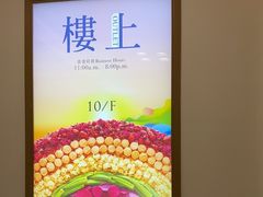 -东荟城名店仓