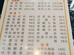 -姚家豆花