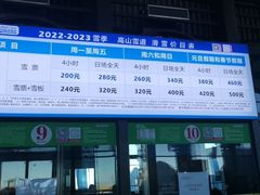 -丝绸之路山地度假区滑雪场