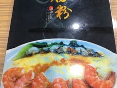 菜单-潮汕肠粉(现代城市花园店)