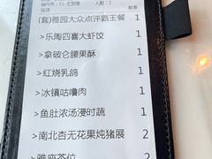 -陶陶居·雅园(凯华国际店)