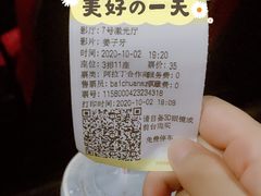 -太平洋影城(深圳8号仓店)