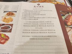 -广州酒家(昌岗地铁站店)