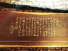 -名扬烤肉(起源店)