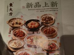 -東大方(武康千秋广场店)