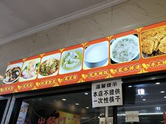 -张明富面皮店(东大街店)