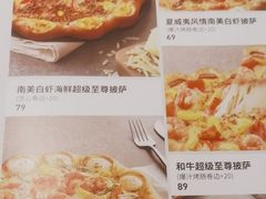 -必胜客(长安长青店)