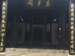 -白鹿洞书院