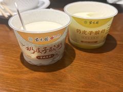 -紫光园(创始店)