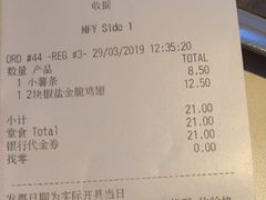 账单-麦当劳(宁波火车高铁站店)
