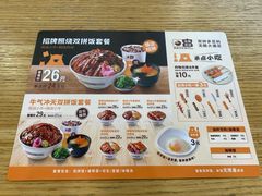 -无限双拼照烧双拼饭(和平店)