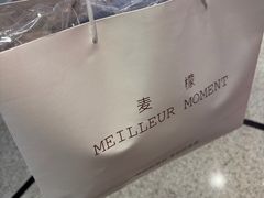 -麦檬Meilleur Moment(美罗城店)