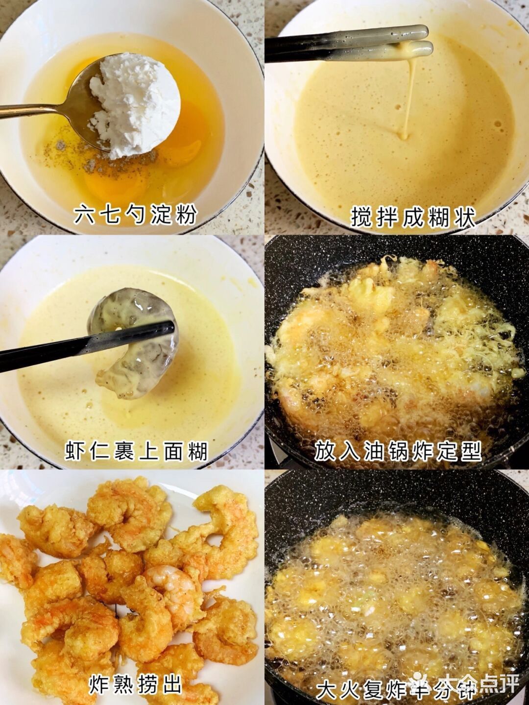 0失败|下饭快手菜—香酥虾仁