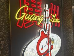-咕噜咕噜·章鱼小丸子(西湖路店)