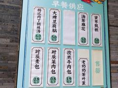菜单-长安大牌档之西安博物院文化餐厅(中贸店)