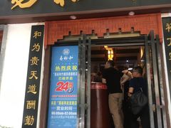 门面-易裕和·长沙米粉(友谊路店)