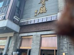 -马凯餐厅(地安门店)