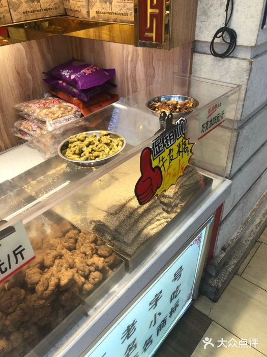 陈昌银麻花(较场口夜市店)图片