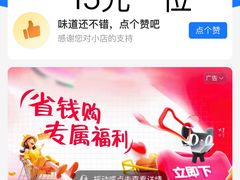 -枣阁园滴滴自助餐