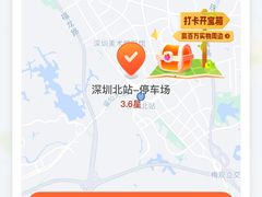 -深圳北站-停车场