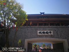 -中国傩城