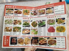-最心疆拌面·抓饭·烧烤