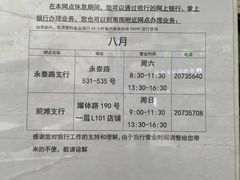 -中国农业银行(上海三林支行)