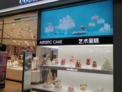 门面-好利来(梅江永旺店)