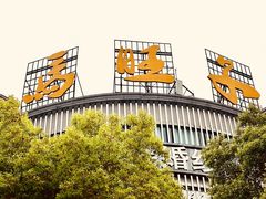-马旺子酒楼